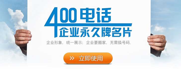 400電話選號(hào)技巧