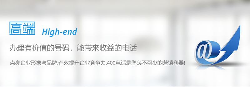 代理尚通科技400電話會(huì)給你帶來什么