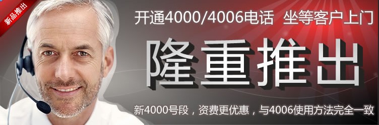 代理400電話有補貼