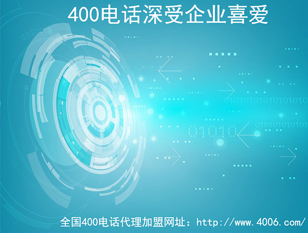 400電話代理