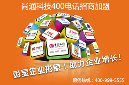 400電話(huà)幫助企業(yè)縮短規(guī)模差距、地域差距