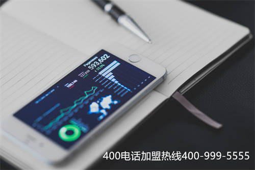 申請(qǐng)辦理 辦理400電話(huà)（申請(qǐng)400電話(huà)流程）