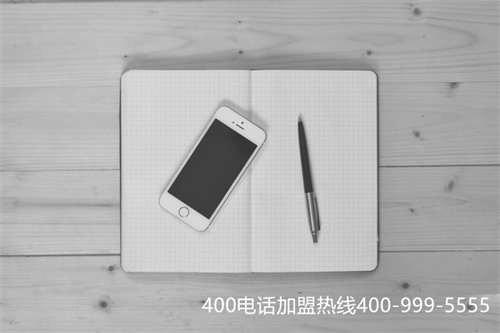 (400電話辦理條件)(400電話辦理流程是什么？需要注意什么？)