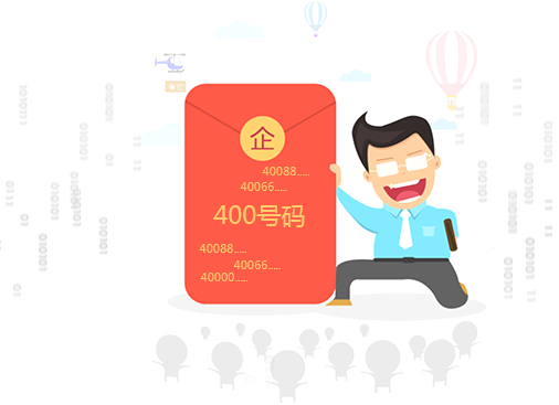 尚通400電話(huà)一級(jí)代理