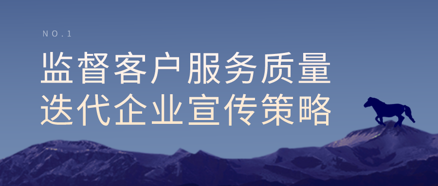 400電話(huà)幫助企業(yè)監(jiān)督客戶(hù)服務(wù)質(zhì)量