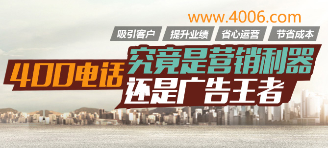 400電話代理可上門幫企業(yè)辦理號碼？