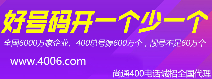 代理詳解400電話是如何將來(lái)電分配